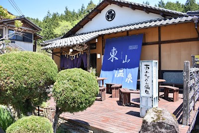 東山温泉・観音の湯