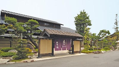 松阪温泉熊野の郷