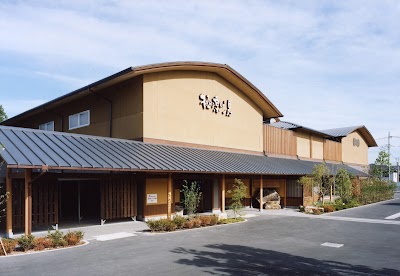 極楽湯 和光店