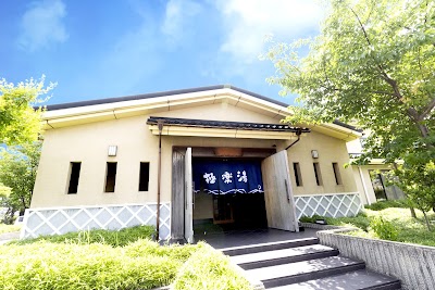 極楽湯 松崎店