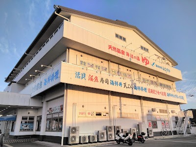海辺の湯 久里浜店