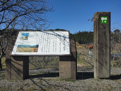 湯の川温泉と八上姫命
