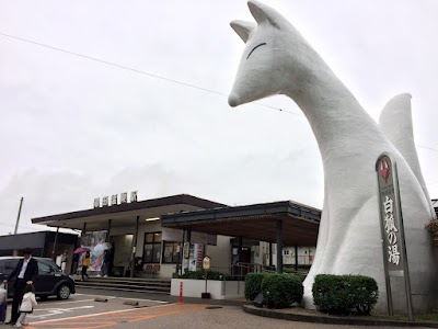 湯田温泉駅