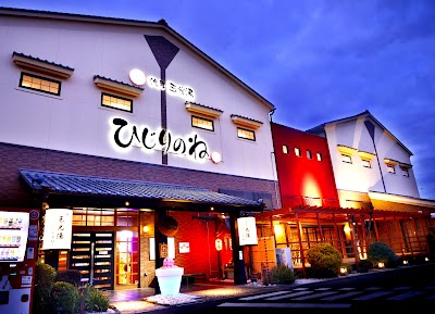 玉光湯 ひじりのね 伏見店