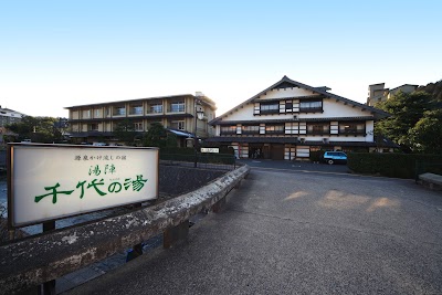 玉造温泉 源泉かけ流しの宿 湯陣 千代の湯