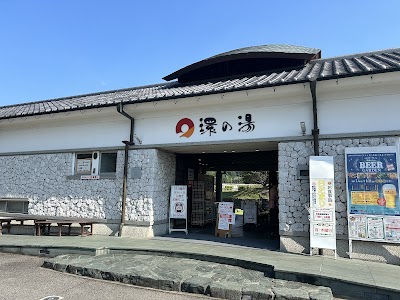 環の湯