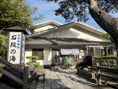 石段の湯