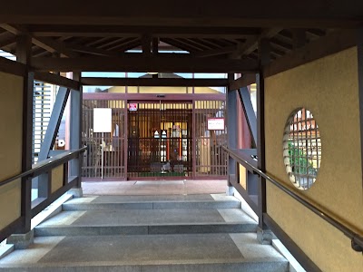 福の湯