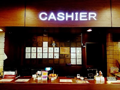 筑紫野温泉アマンディ - 福岡県筑紫野市の温泉