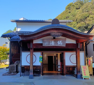 粟津温泉 総湯