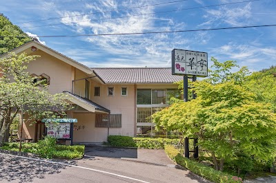 老神温泉 日帰り天然温泉 湯元華亭