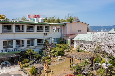 花山温泉 薬師の湯