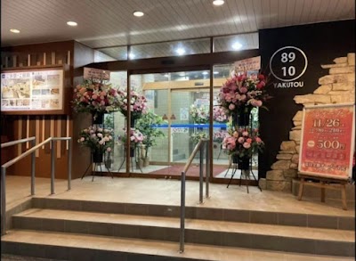 薬湯市原店