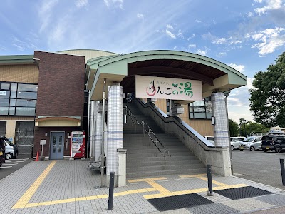 豊野温泉 りんごの湯