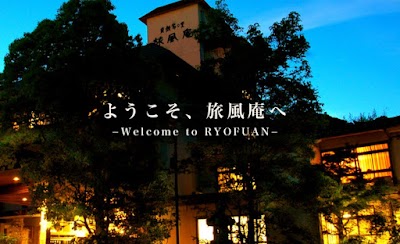 貝殻節の里 旅風庵