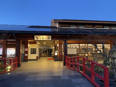 遠州 みなみの湯