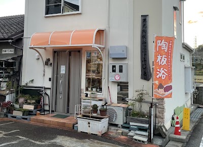 還元陶板浴虎杖伝説の里ふじと