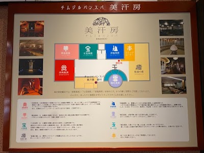 鈴鹿天然温泉 花しょうぶ - 三重県鈴鹿市の温泉