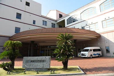 青島サンクマール（青島温泉郷）