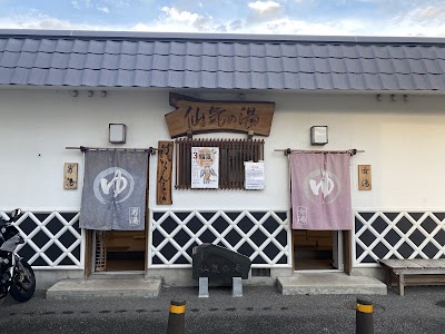 飯坂温泉 共同浴場 仙気の湯