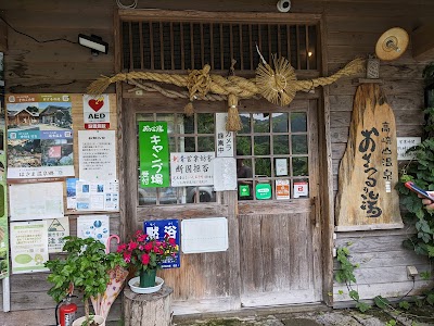 高崎山温泉 おさるの湯